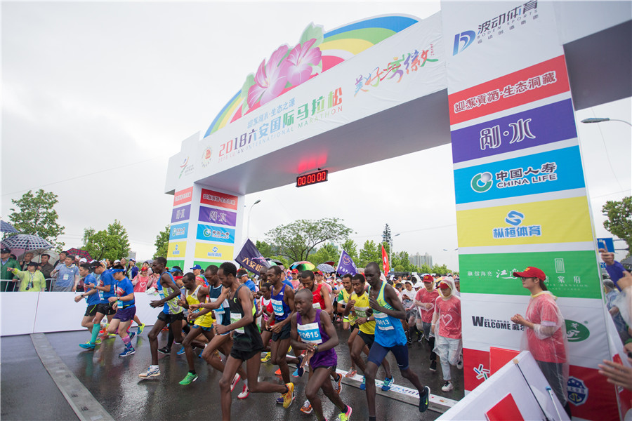 【凤凰网】雨中万人奔跑 六安国际马拉松激情开赛