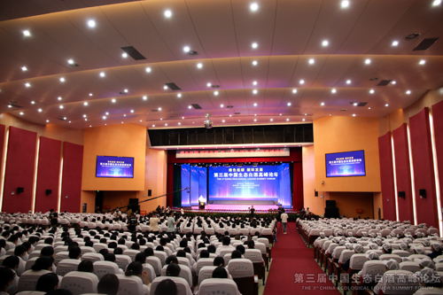 第三届中国生态白酒高峰论坛在迎驾成功召开