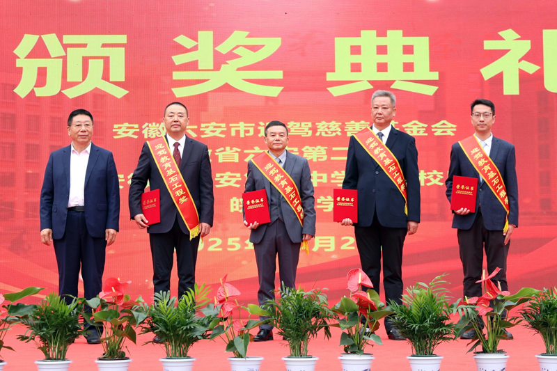 1763384645411775.jpg 程培华颁奖.jpg