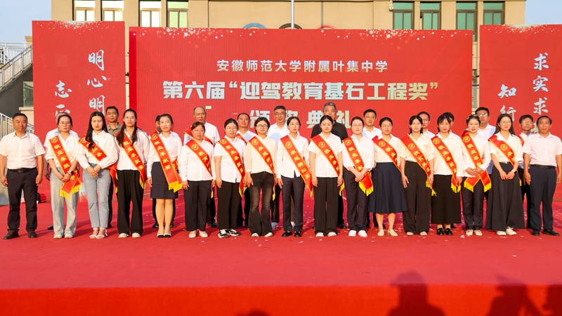 获奖教师合影.JPG