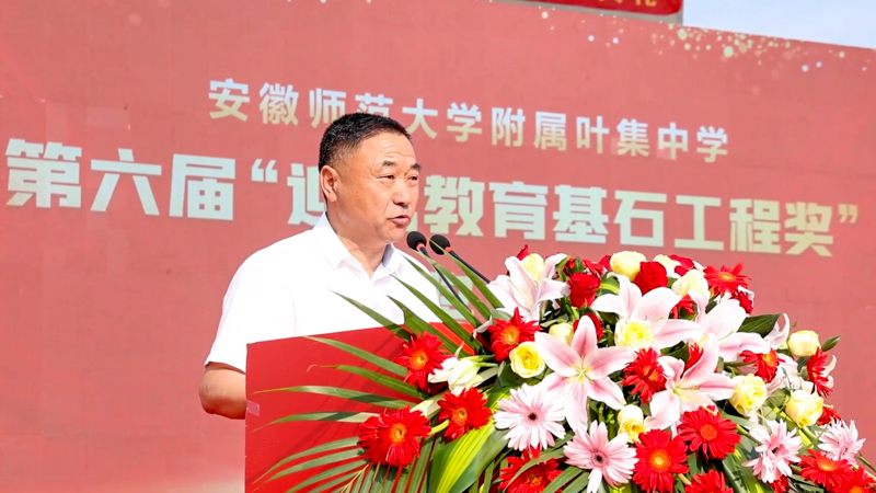 安徽师范大学附属叶集中学党总支负责人、副校长谢泽洋.JPG