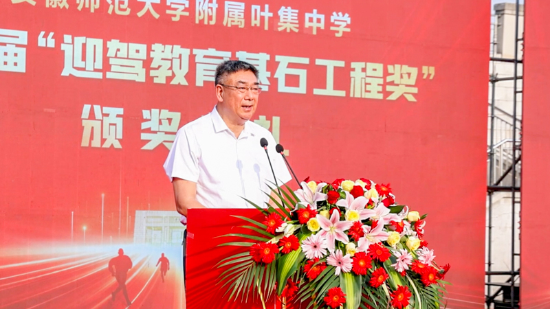 安徽六安市迎驾慈善基金会副理事长丁保忠讲话.JPG
